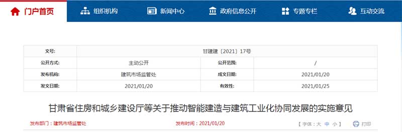 力爭2035年實(shí)現(xiàn)建筑工業(yè)化，形成以工程總承包企業(yè)為核心的開放型產(chǎn)業(yè)體系！